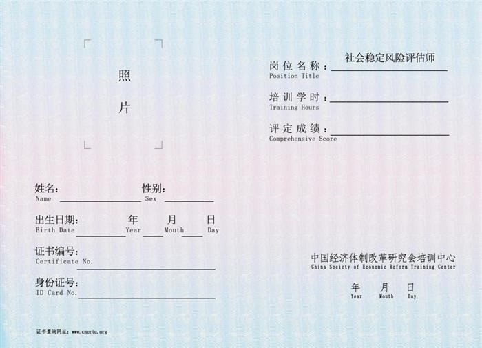 社会稳定风险评估师含金量如何？报考条件有哪些？
