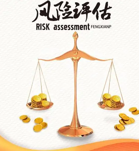 社会稳定风险评估服务收费标准是什么？