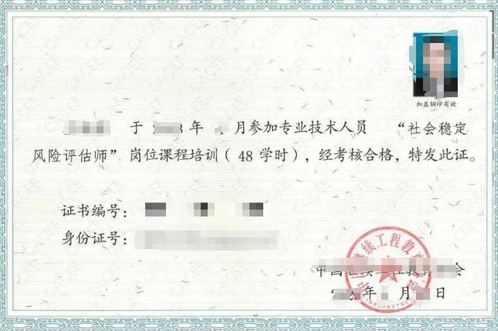 风险评估师收入多少？