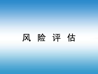 在拆迁中社会稳定风险评估报告有什么要求？